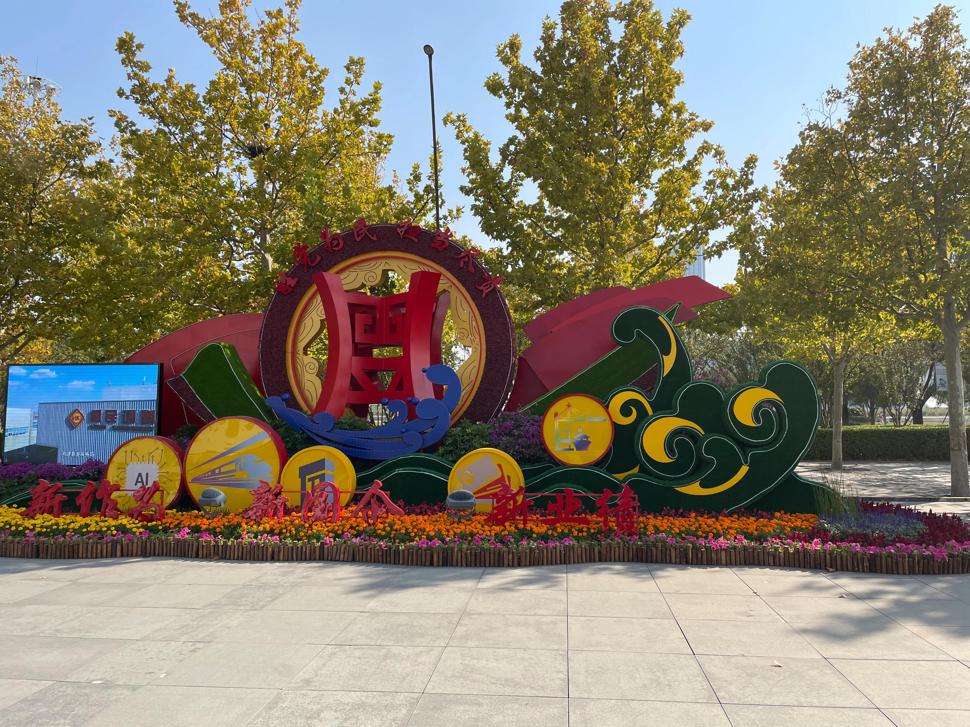 天津喜迎新二十大天津站广场,奋进新征程喜迎二十大成就展