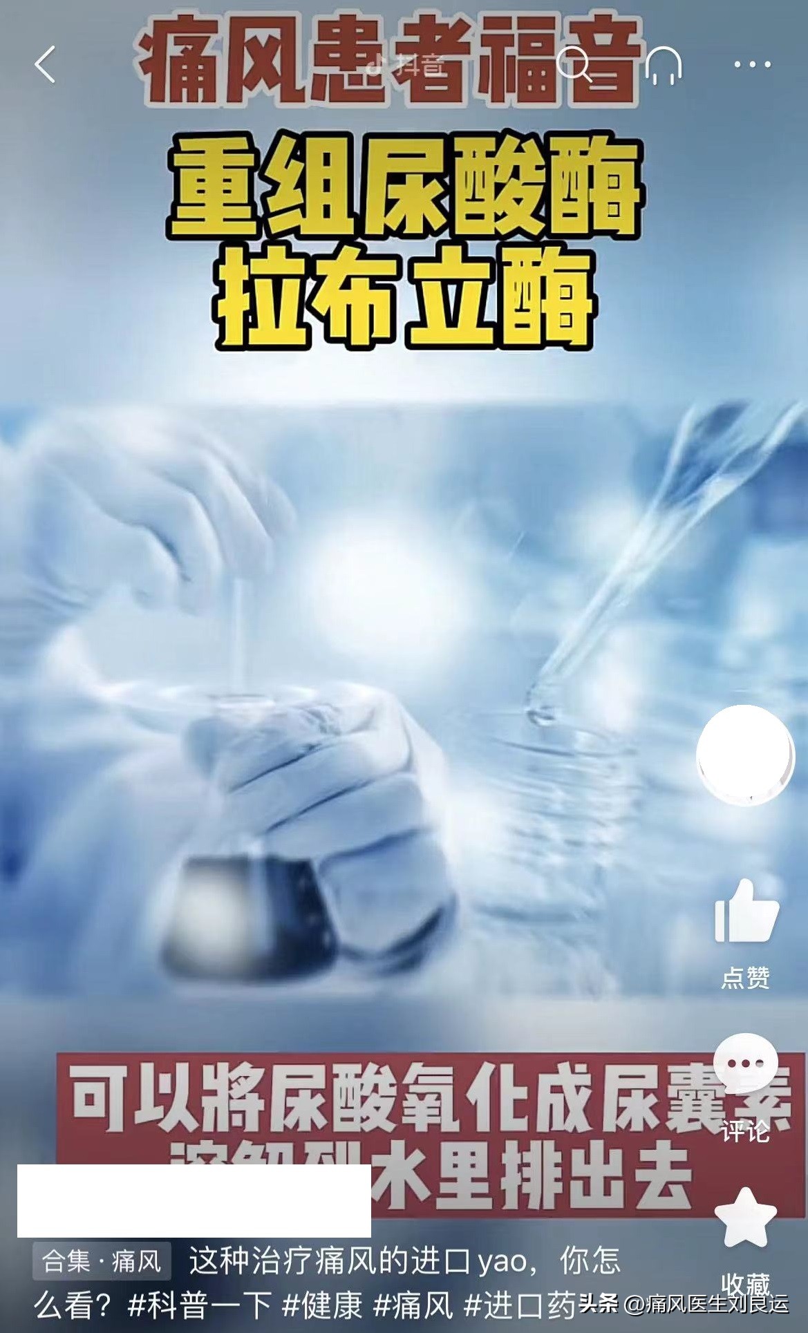 尿酸氧化酶治疗痛风效果好吗,非布司他含有尿酸氧化酶吗