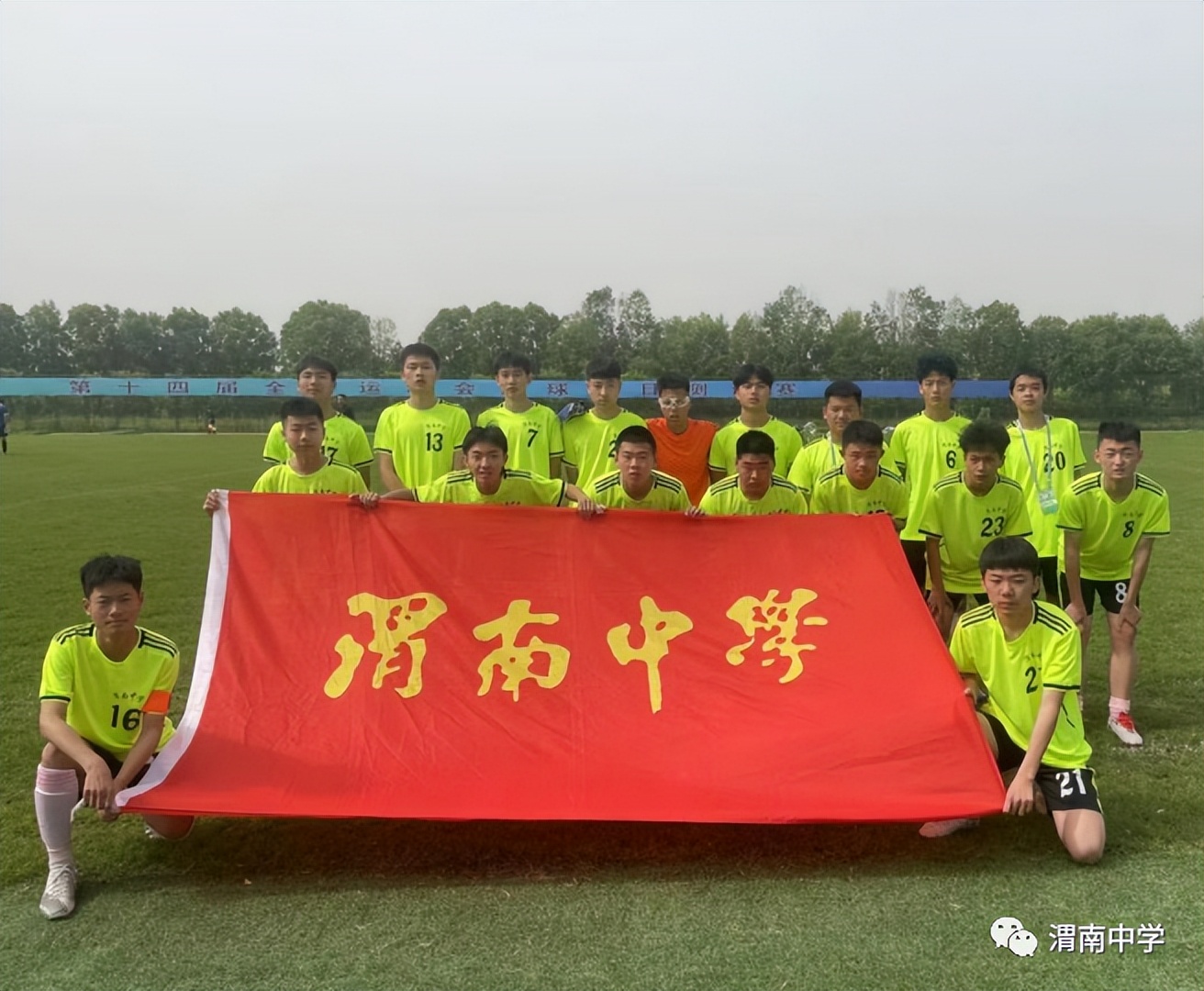 渭南中学舞蹈社,足球社团展示美篇