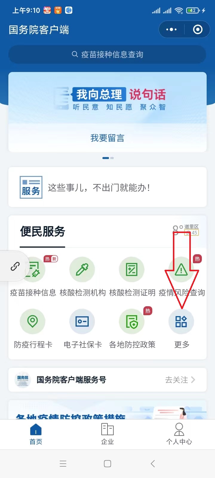 自己一直用的电话卡被别人实名了,被别人偷偷办理电话卡怎么办