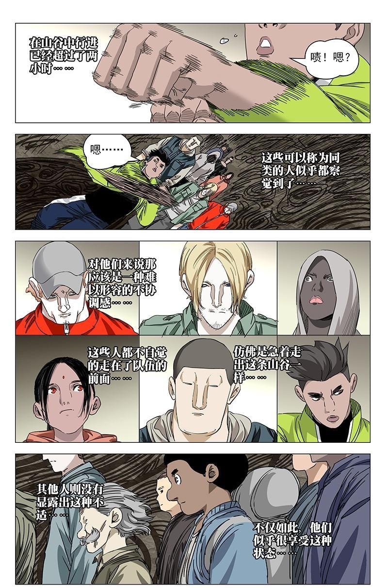 【一人之下】漫画第332话~第334话张怀义的子孙