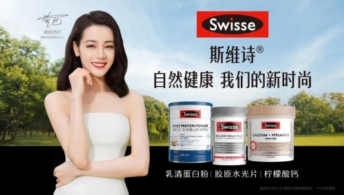 swisse斯维诗产品介绍,swisse斯维诗复合维生素能减肥吗