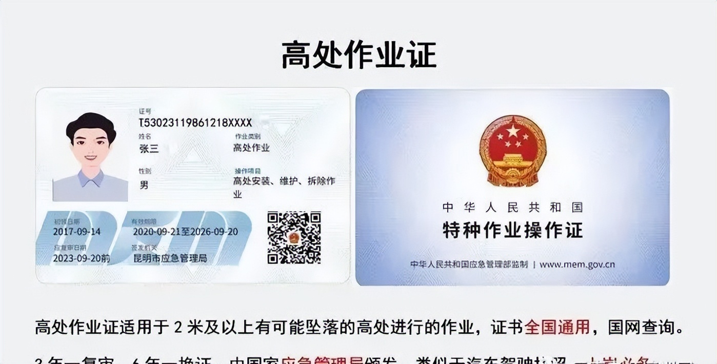 特种作业操作证什么部门培训,特种作业操作证培训报考条件