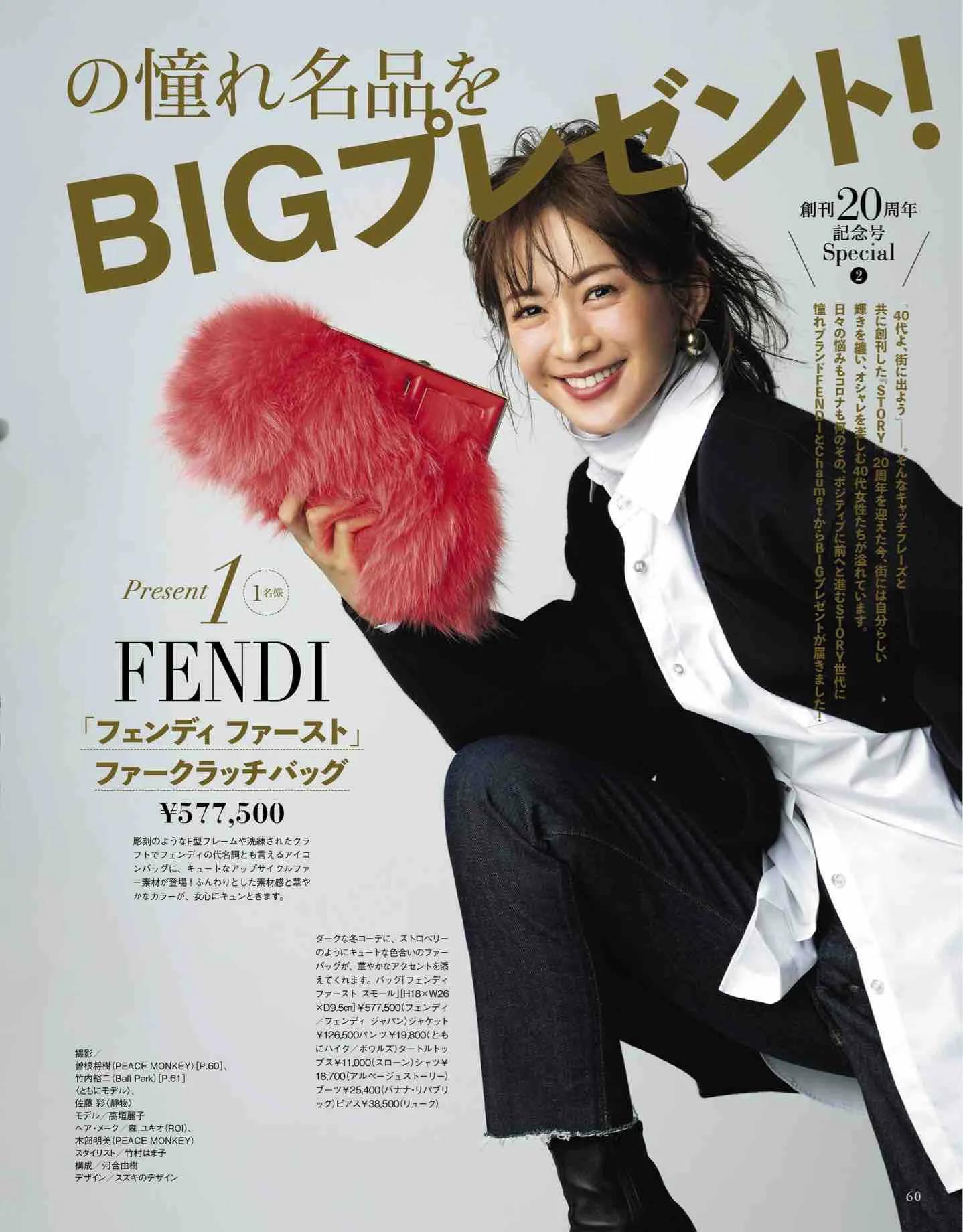 日本时尚杂志2019年7月刊,日系时尚杂志介绍