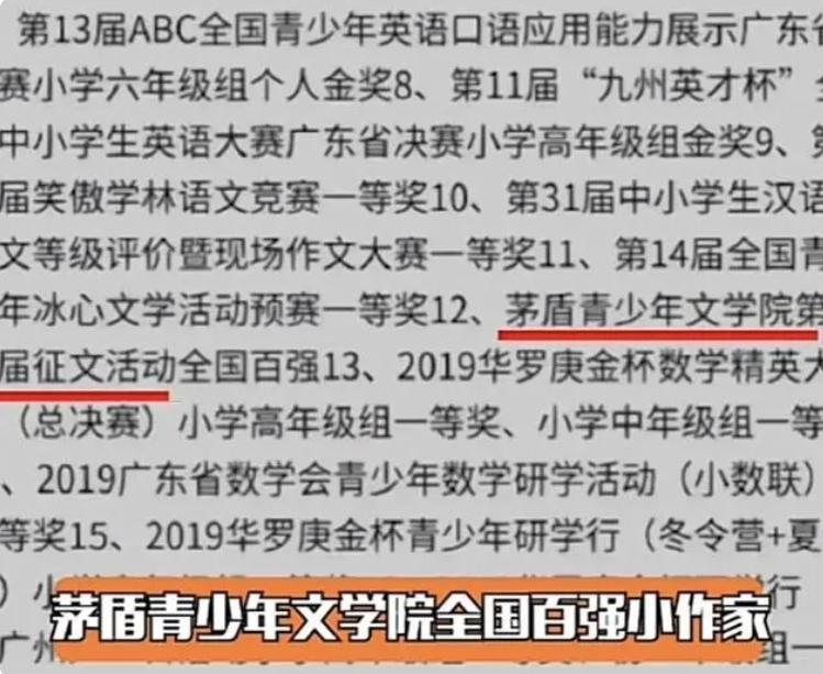 小学生“卷王版”简历火了，雅思近满分的英语能力，履历叫人称奇