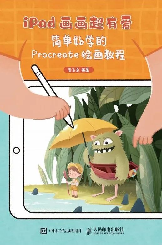 人民邮电出版社2022年9月新书预告