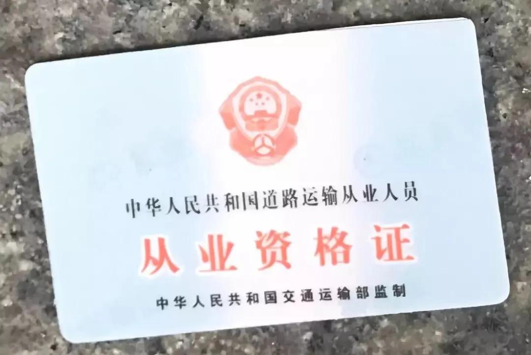 货运资格证三个a,三类交通运输证