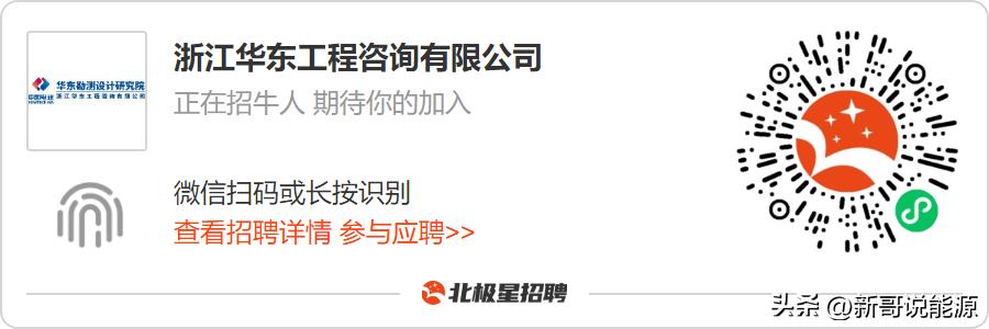 在杭州新能源工程招聘信息,浙江新能源工作招聘信息