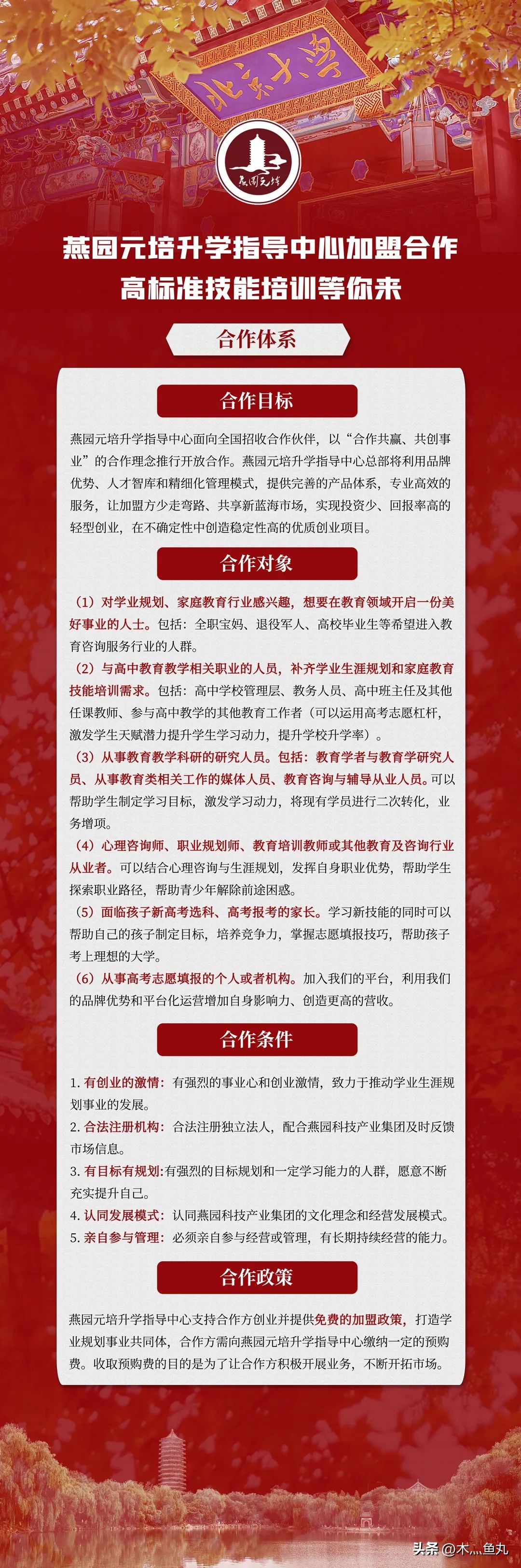 燕园元培升学指导中心直播,燕园元培升学指导中心西安