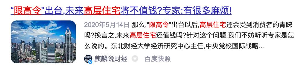 为什么越来越多人搬回低层住宅,为何越来越多人搬回了高层