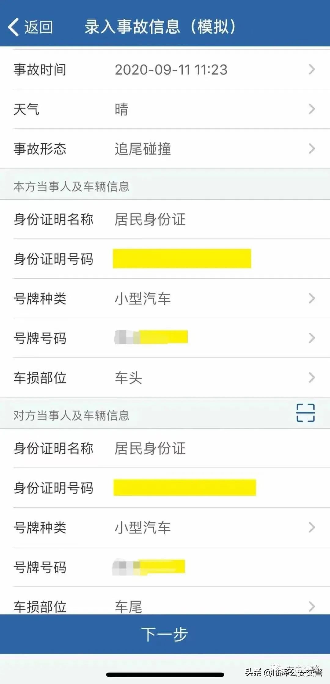 怎么使用交管12123网上学习,交管12123节假日能办理业务吗
