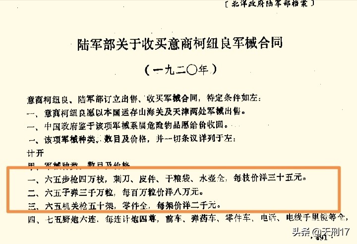 驳壳枪在中国的影响力,中国进口驳壳枪