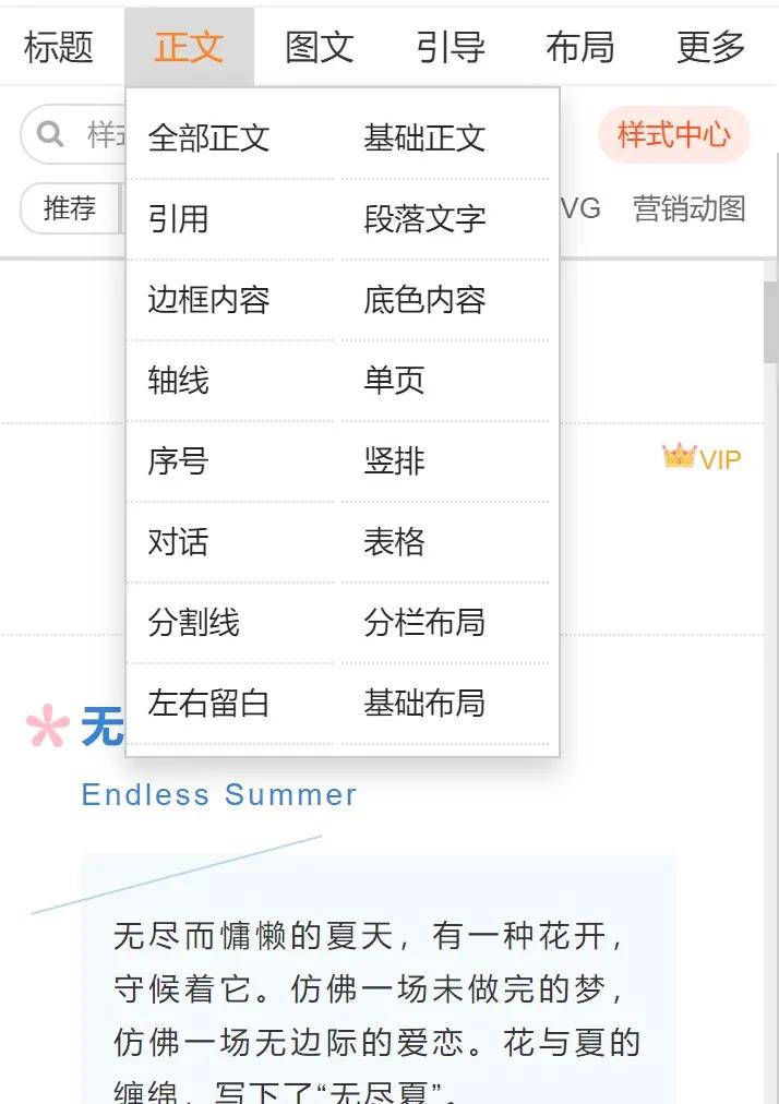 推文排版中文字的大小,推文排版软件推荐免费
