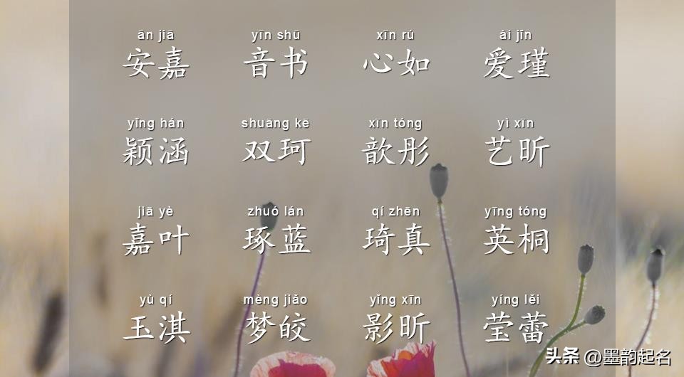 鸥鹭忘机！诗词里的女宝宝名字，个个初见入心