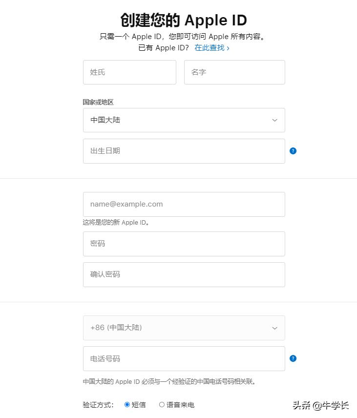 苹果注册ihs教程免费,苹果官网怎么注册iphone账号