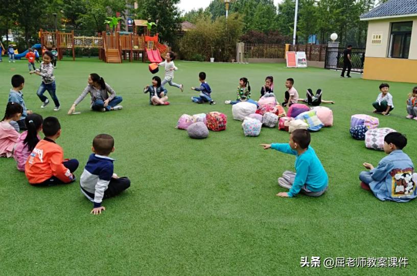 屈老师中班活动游戏大全,屈老师体育教案
