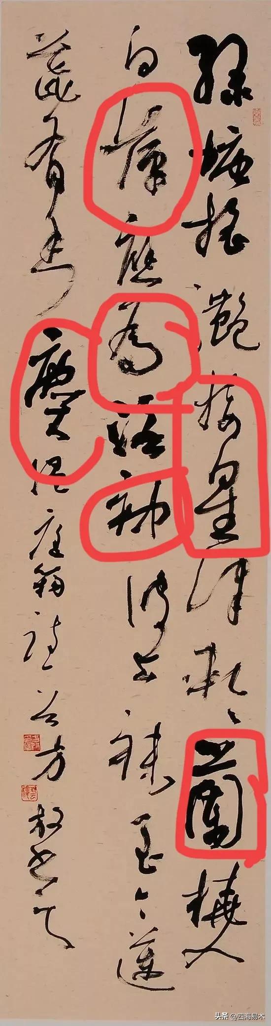 行草书写得好的人一定会楷书吗,行草书书法技法大全入门