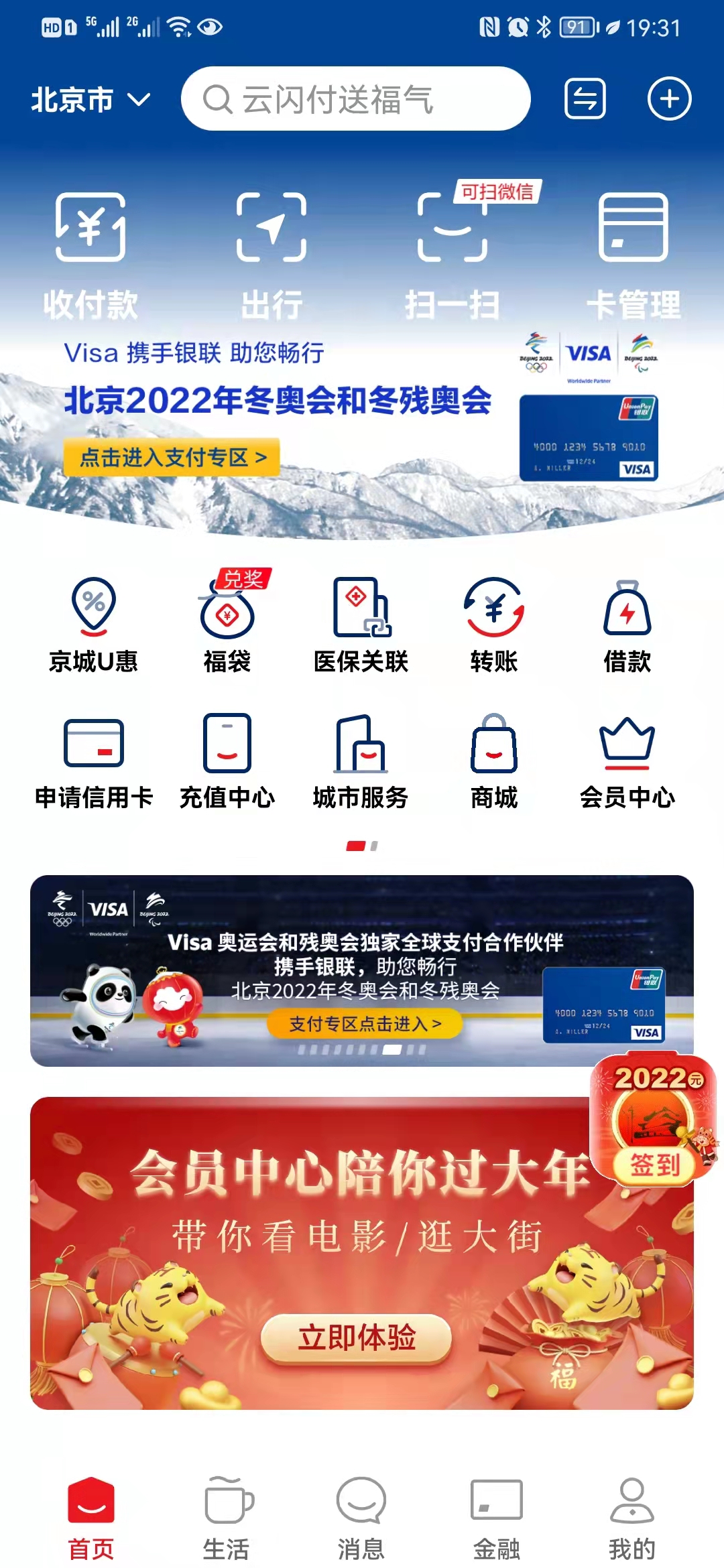 如何查询自己身份证办过的银行卡,怎样查询身份证名下的银行卡