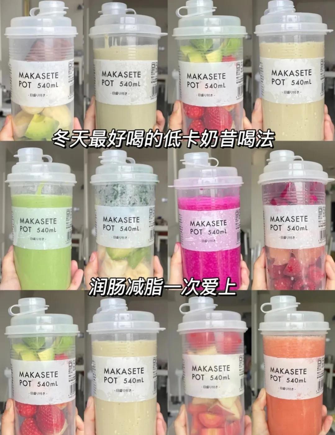 单杯低卡奶昔,减脂期平价奶昔推荐