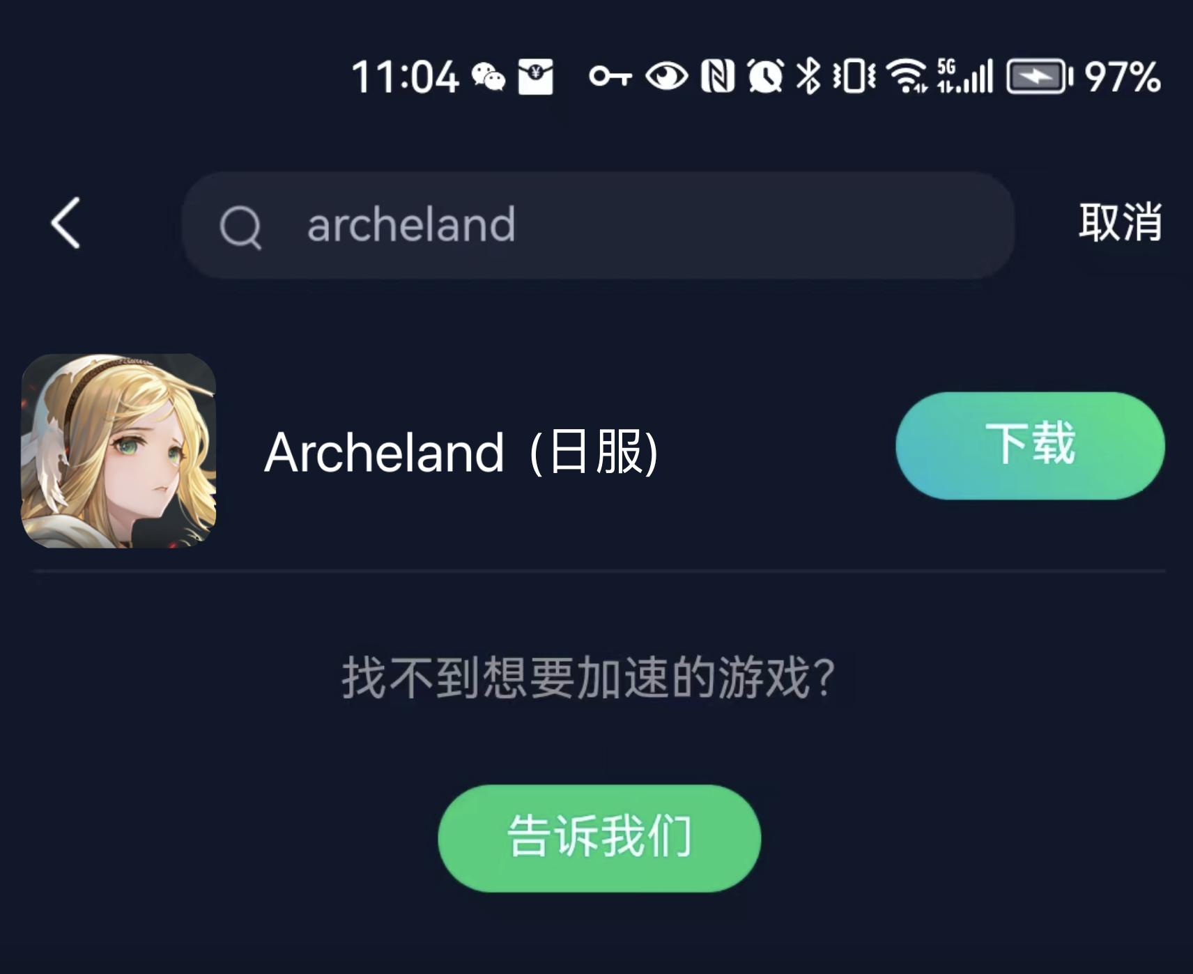 archeland国际服安卓怎么改中文,archeland端游国际版怎么下载