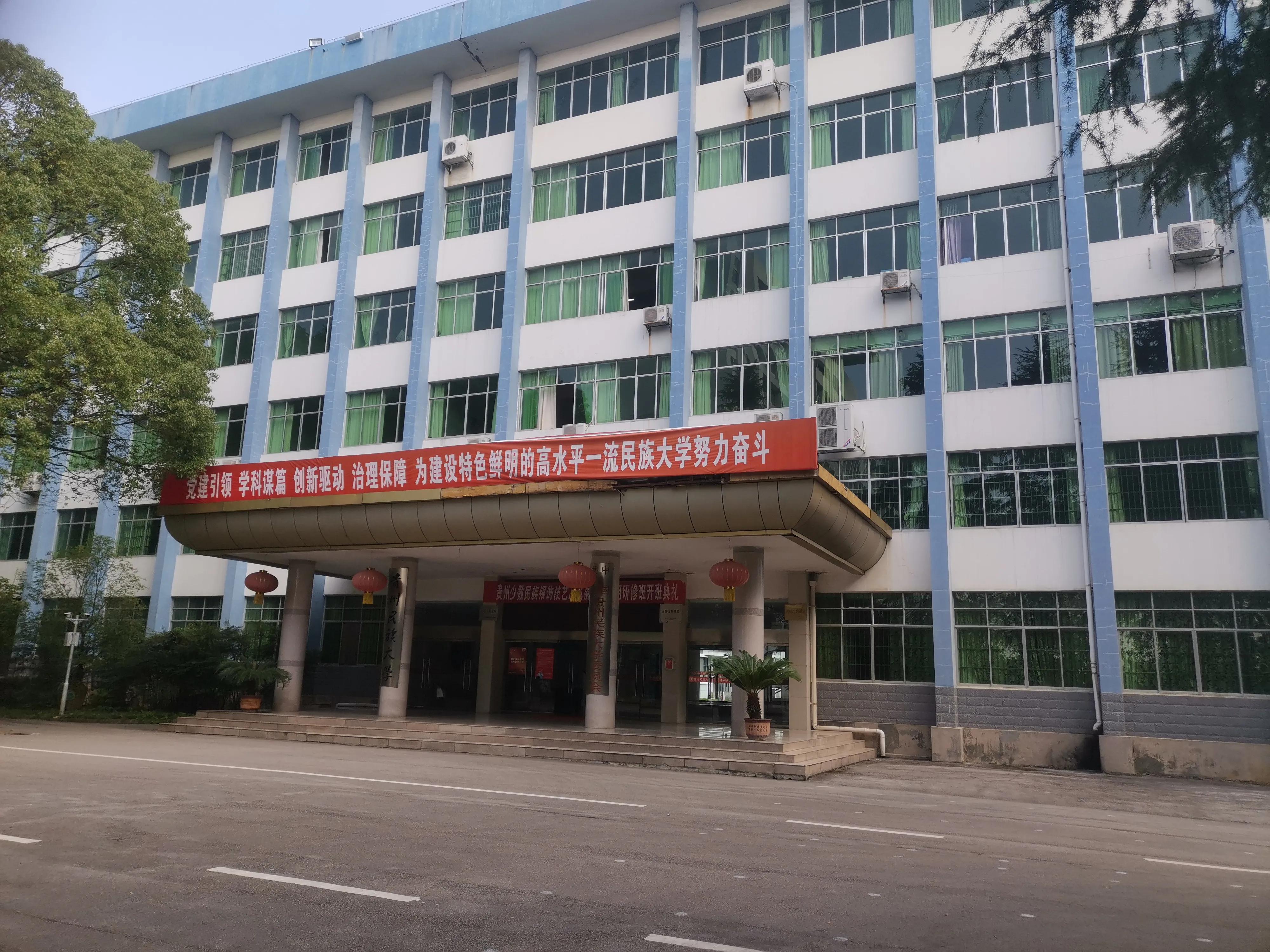 贵州民族大学独有的风景,贵州民族大学游