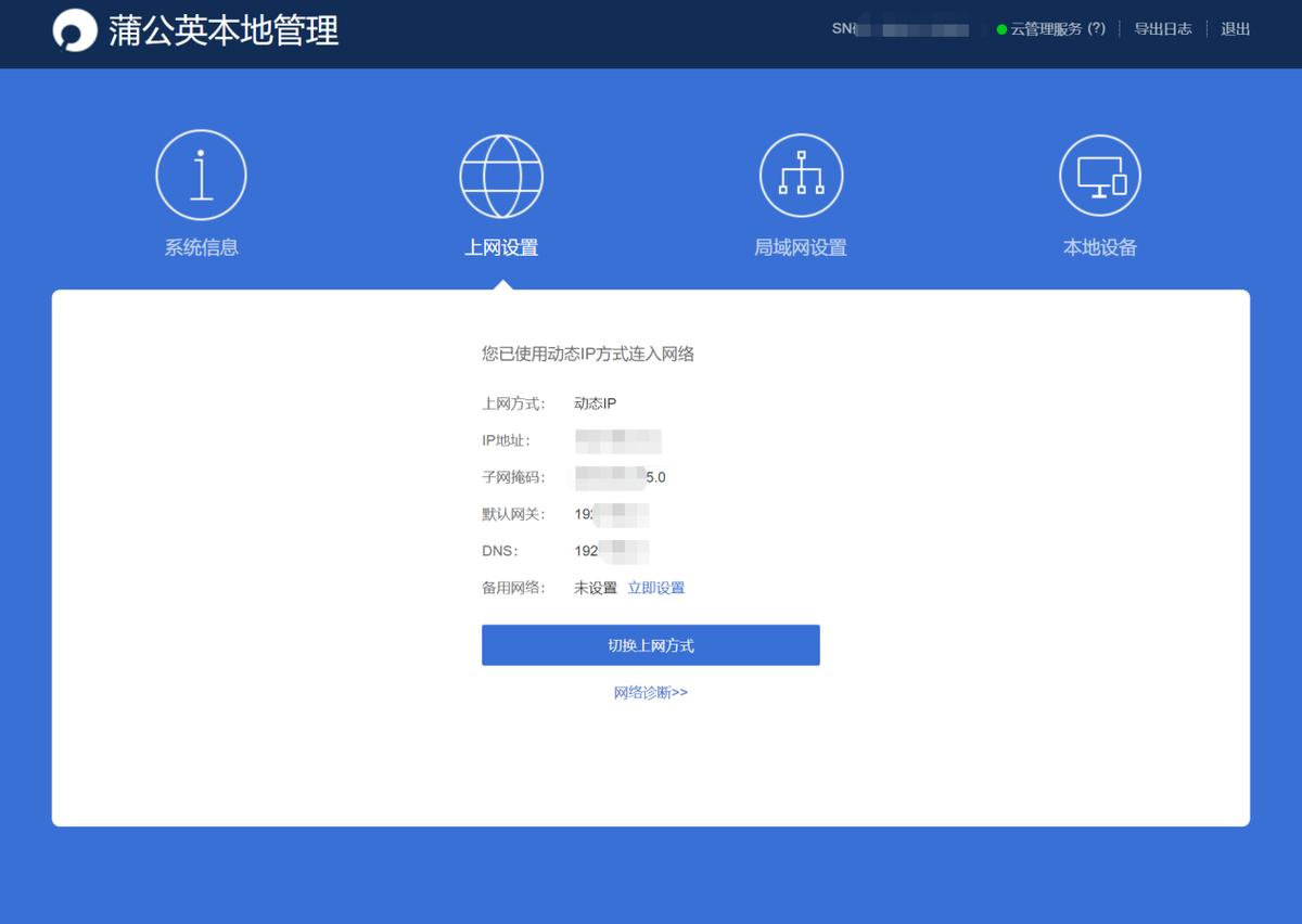 贝锐蒲公英路由器x3n能家用吗,蒲公英x3a路由器远程访问nas