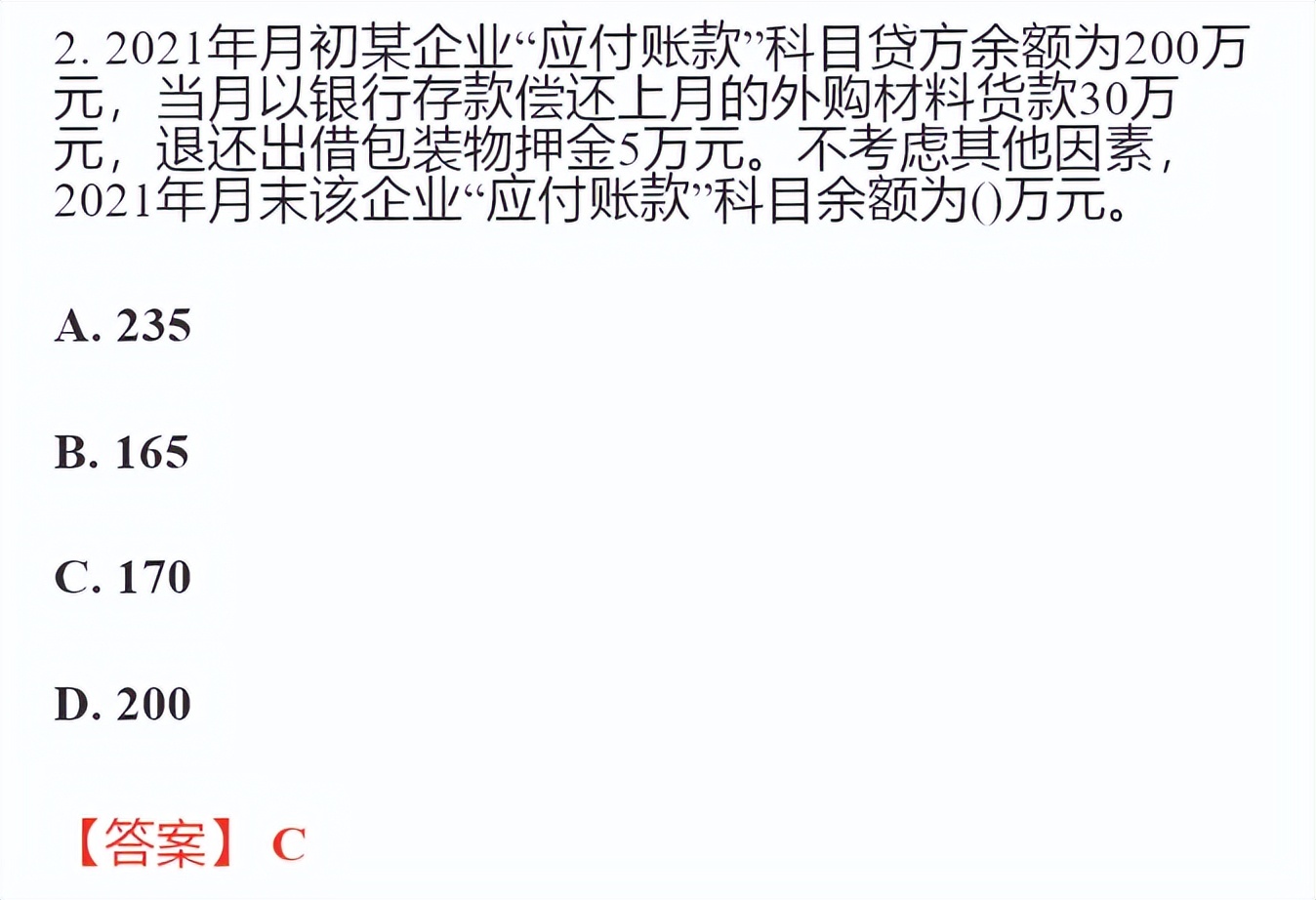 历年初级会计职称考试真题下载,高顿初级会计免费全教程直播真题