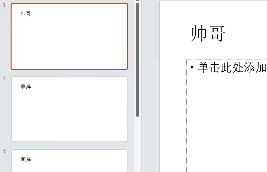 ppt批量导入图片调大小,ppt快速批量导入文字排版