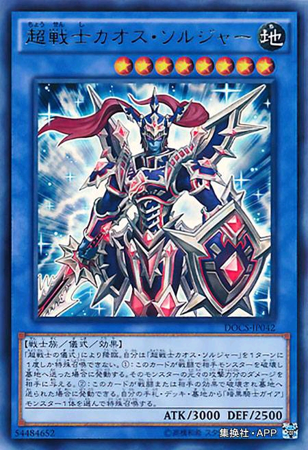 游戏王混沌战士拼装,游戏王混沌战士值多少元