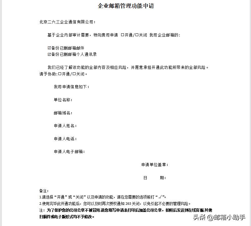 263邮箱怎么打开,263邮箱已归档邮件怎么同步