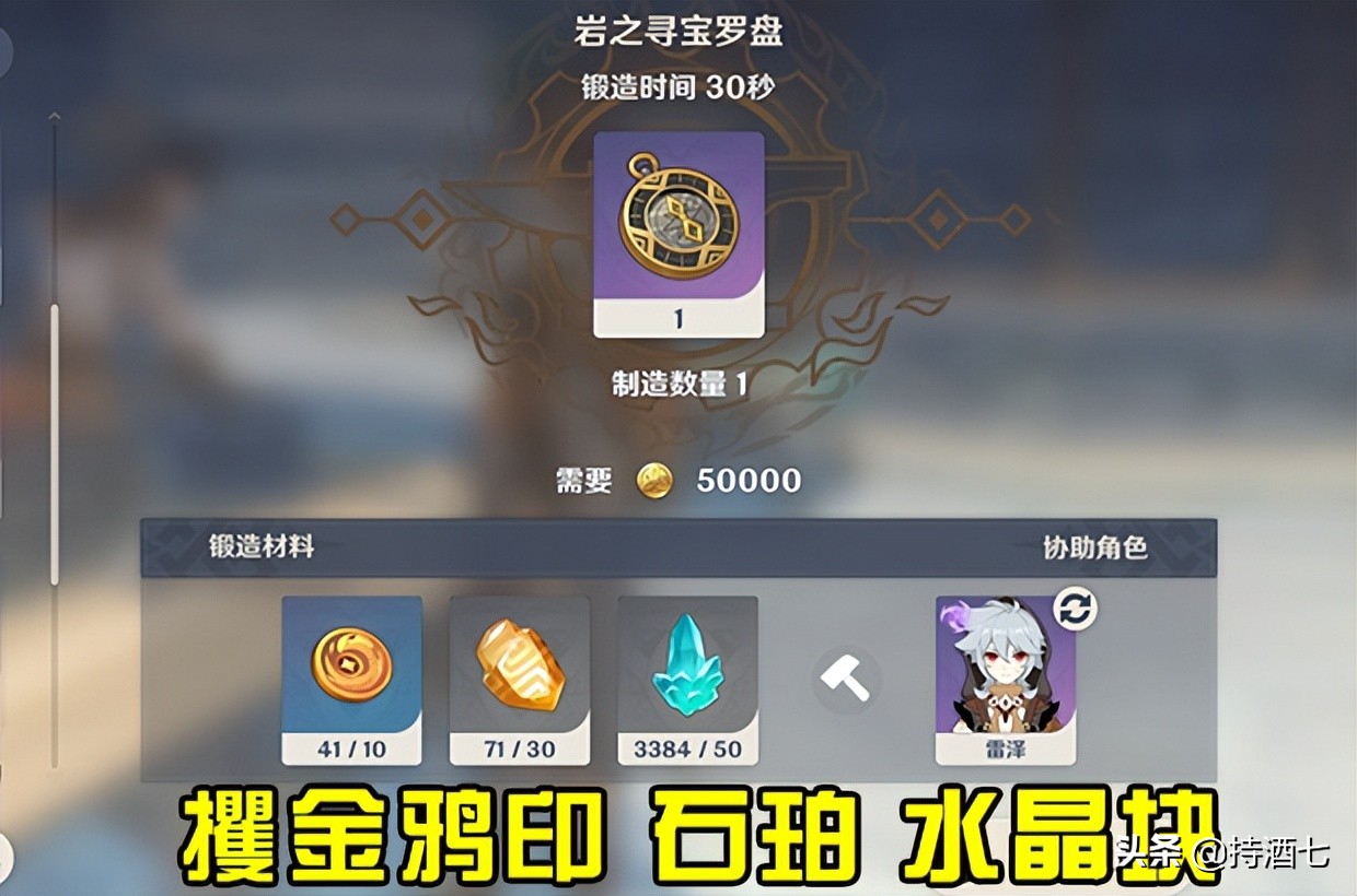 原神隐藏宝箱挖掘,原神解密四个华丽宝箱