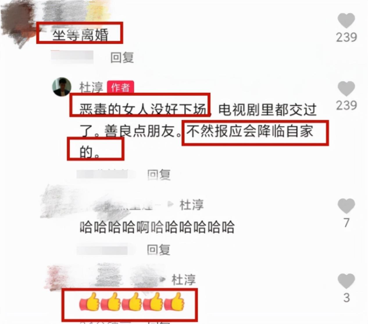 被“坐等离婚”，自称伸张正义，杜淳的操作有多绿茶？