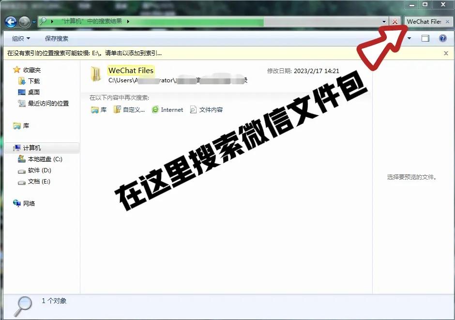 怎样清理电脑c盘微信聊天记录,如何清理电脑里的微信记录