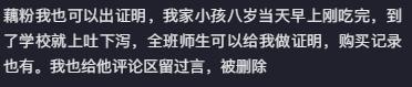 小贝饿了回应质疑,小贝饿了卖假货事件全过程