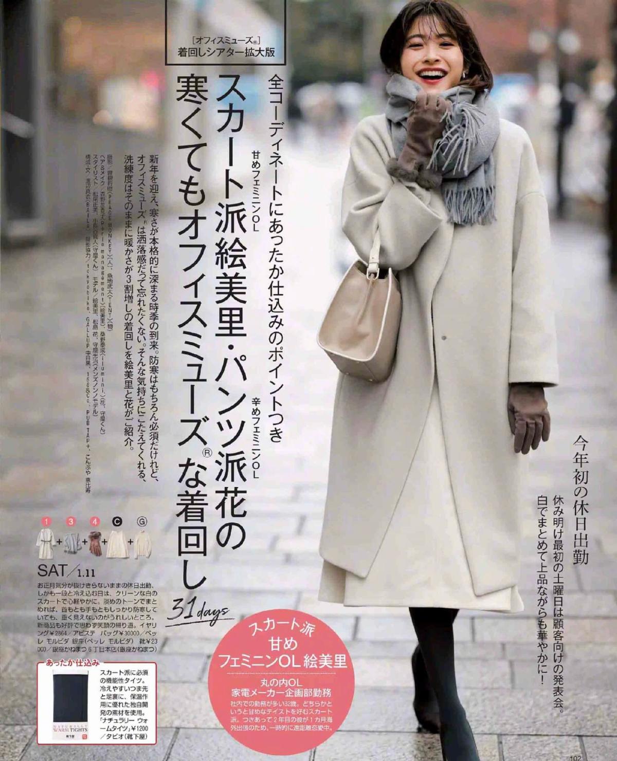 羊绒大衣中长款高级感穿搭,秋冬高级感穿搭羊绒大衣