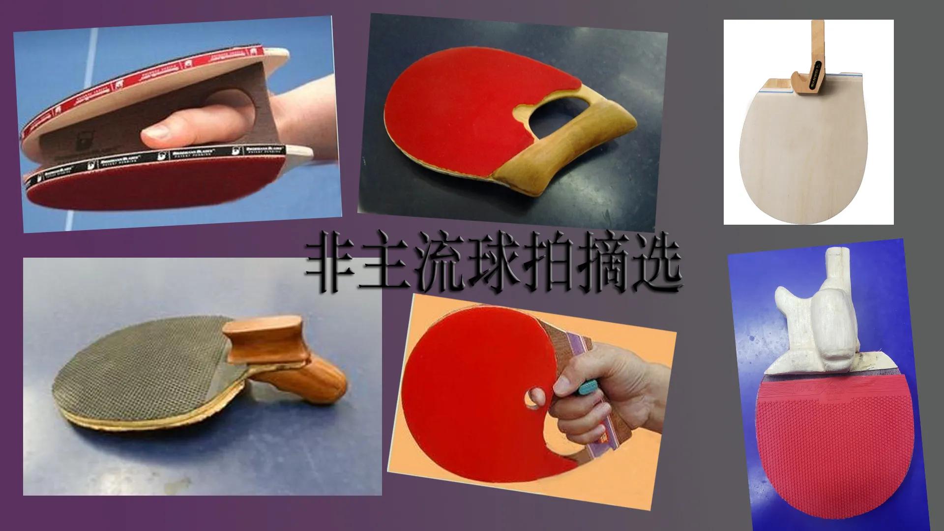 乒乓球拍横拍跟直拍有什么区别,直拍横打的球拍