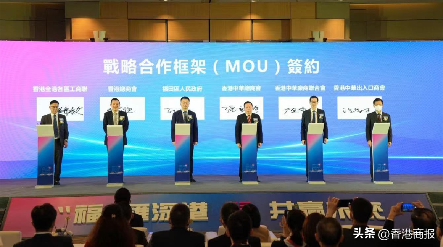 深港將在福田共建GoGBA港商服務站