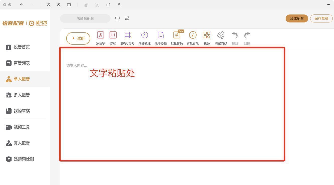 粤语配音的手机软件,粤语女声配音用什么软件