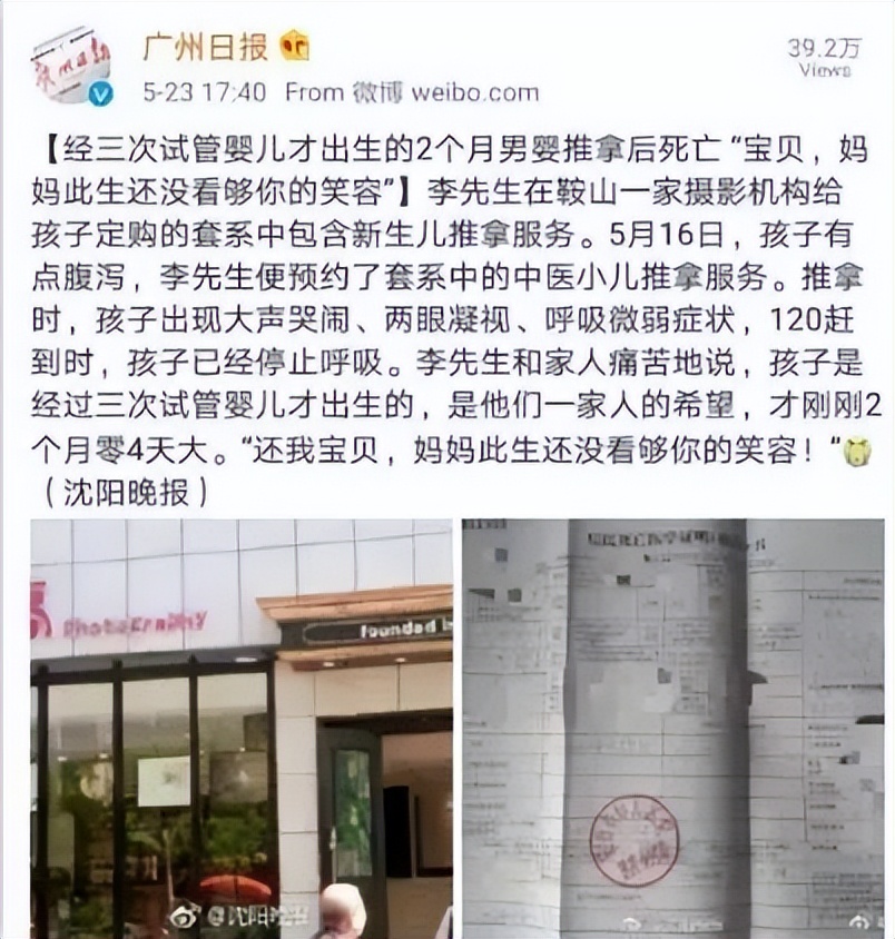 五个月宝宝推拿致死,四个月宝宝推拿死亡后续情况