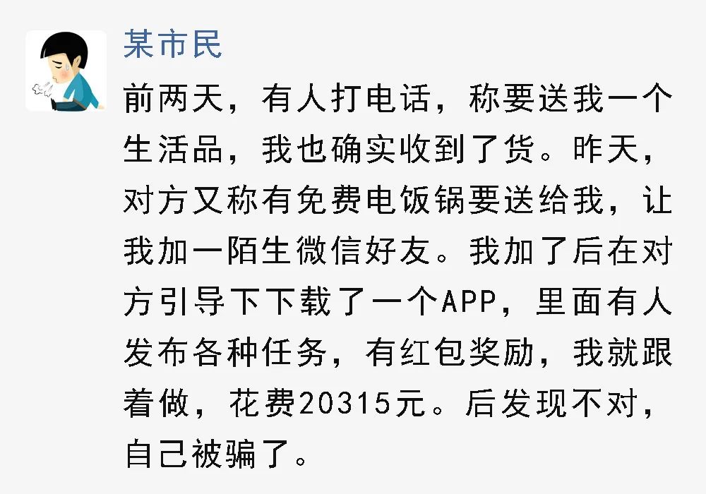 免费领取电饭煲的骗局,免费电饭煲被骗报警有用吗