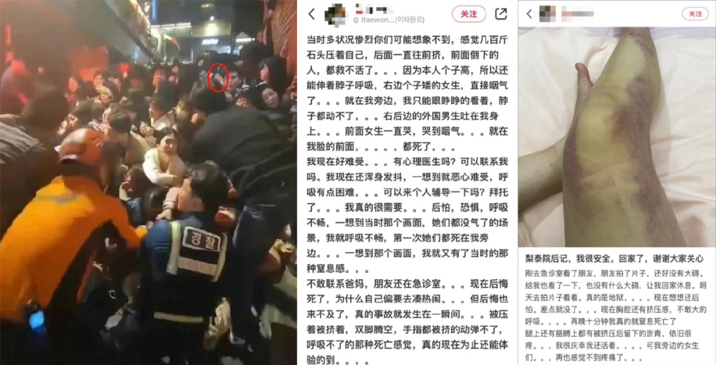 韩国梨泰院*踏事踩**件，154人遇难：别怕落伍错过一场热闹