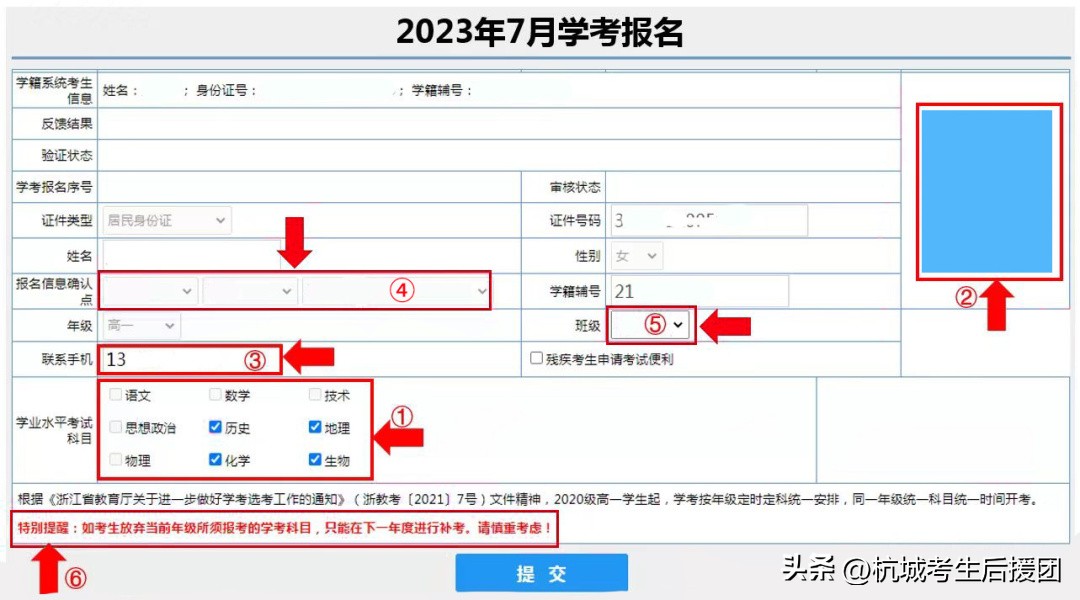 学考报名缴费流程pdf,学考报名和缴费步骤