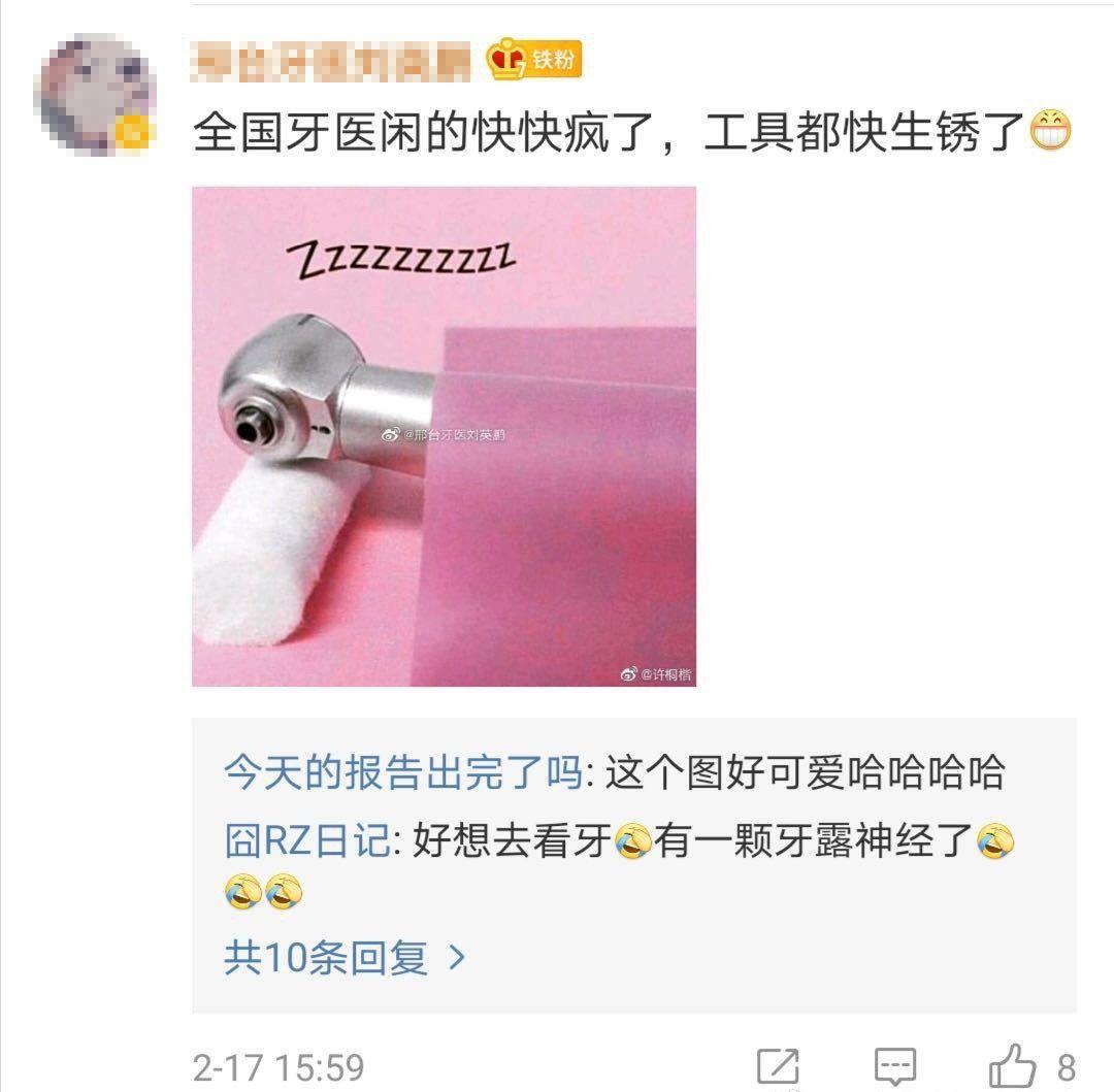 疫情期间牙科依旧爆满,疫情牙科行业怎样转变