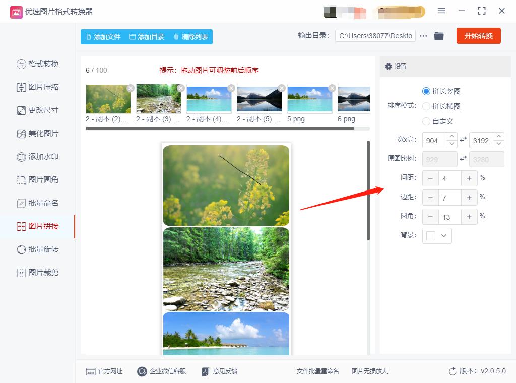 如何把两张照片合成上下一张图片,怎样才能把几张照片合成一张图片
