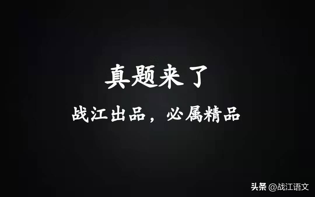八年级下册语文期末考试重点阅读,部编八年级下册语文期末易错题