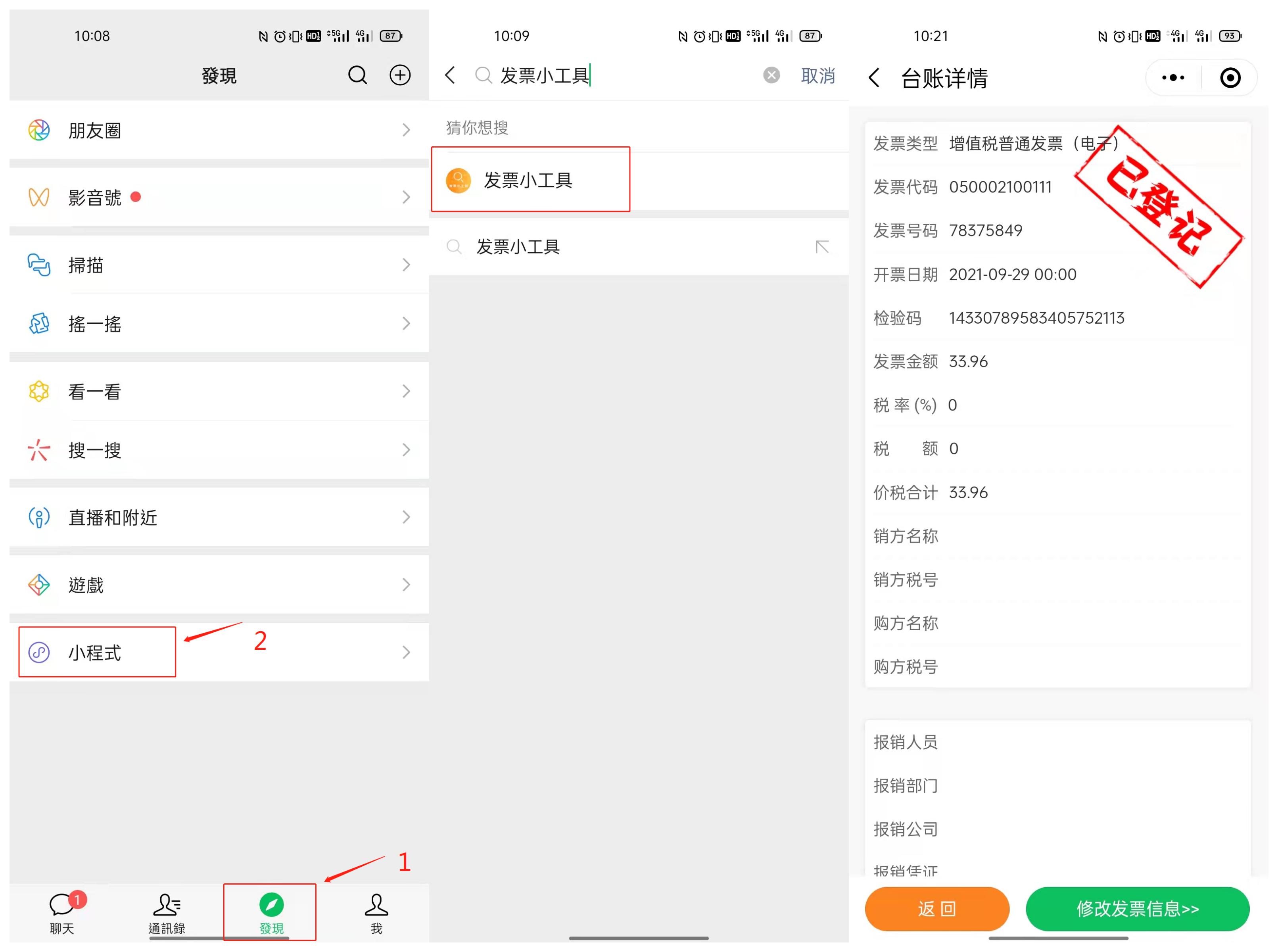 发票丢失怎么办最全补救措施,发票丢失最简单的处理办法