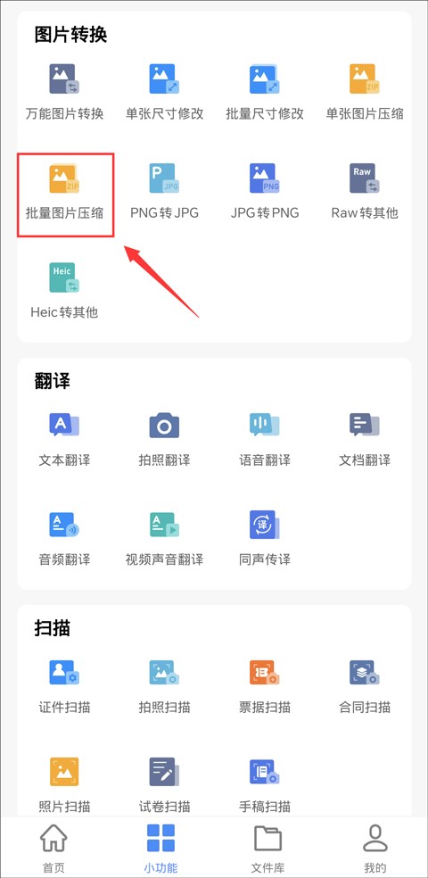 手机一键批量压缩图片大小,手机图片批量怎么压缩大小