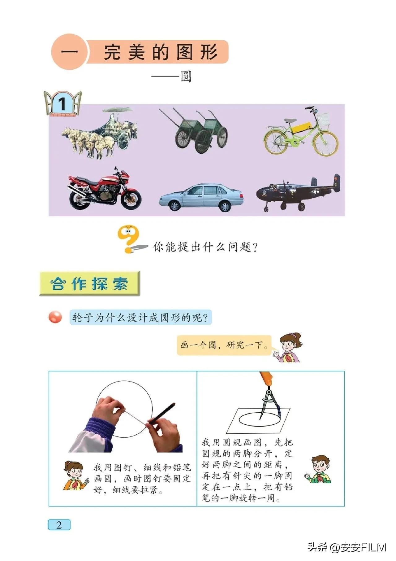 五年级下册数学青岛版圆讲解,小学生五年级数学下册圆的练习题