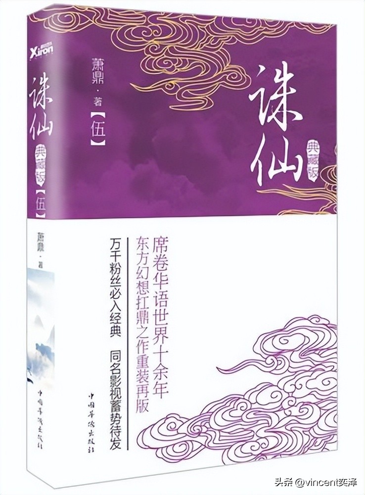 网文界的三大神书和三大邪书,网文十大奇书排行榜