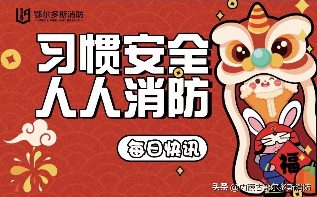 【家“预”户“消”】令人后怕!锅被连烧7天……